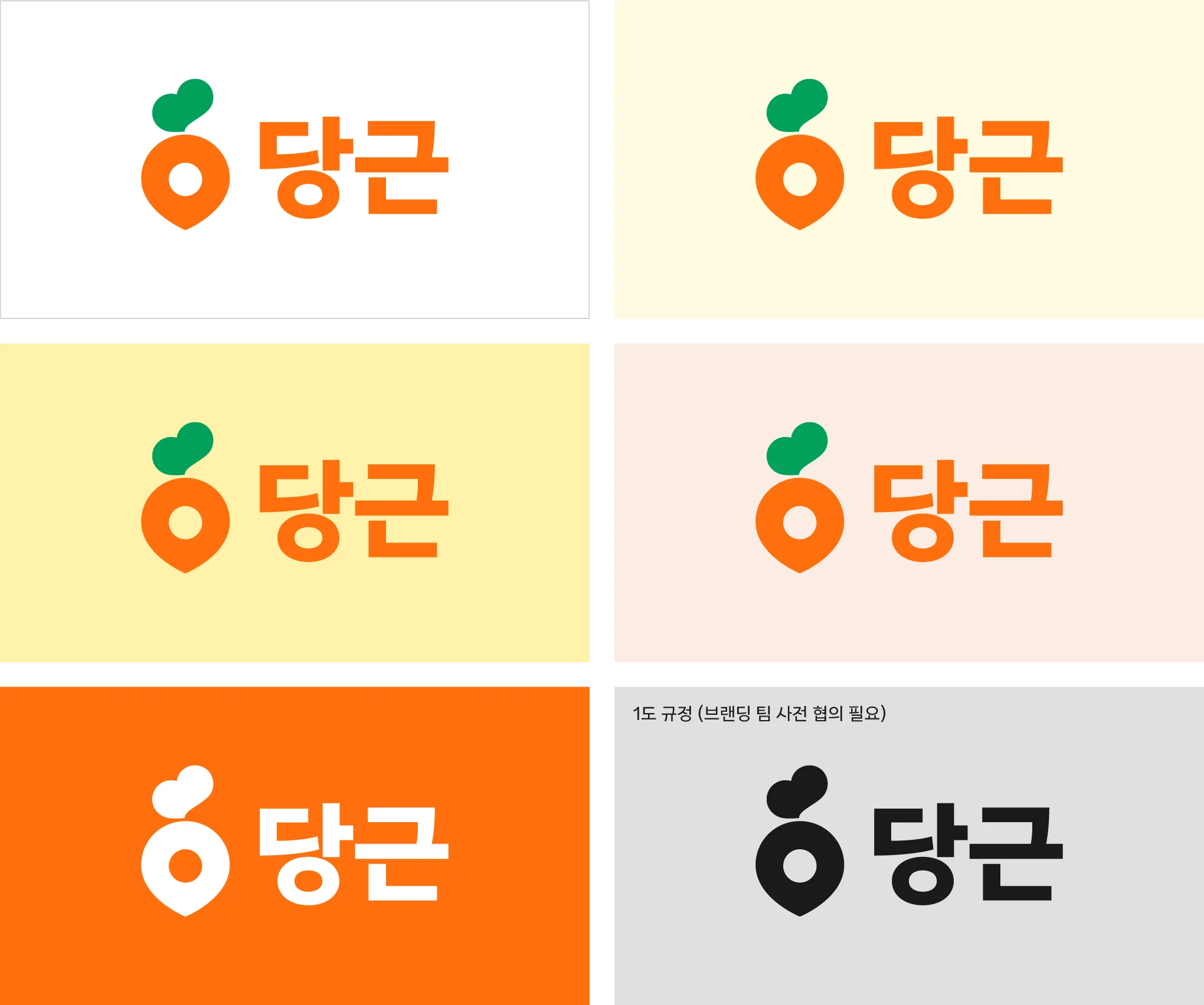 당근이네, Software Engineer (Frontend)